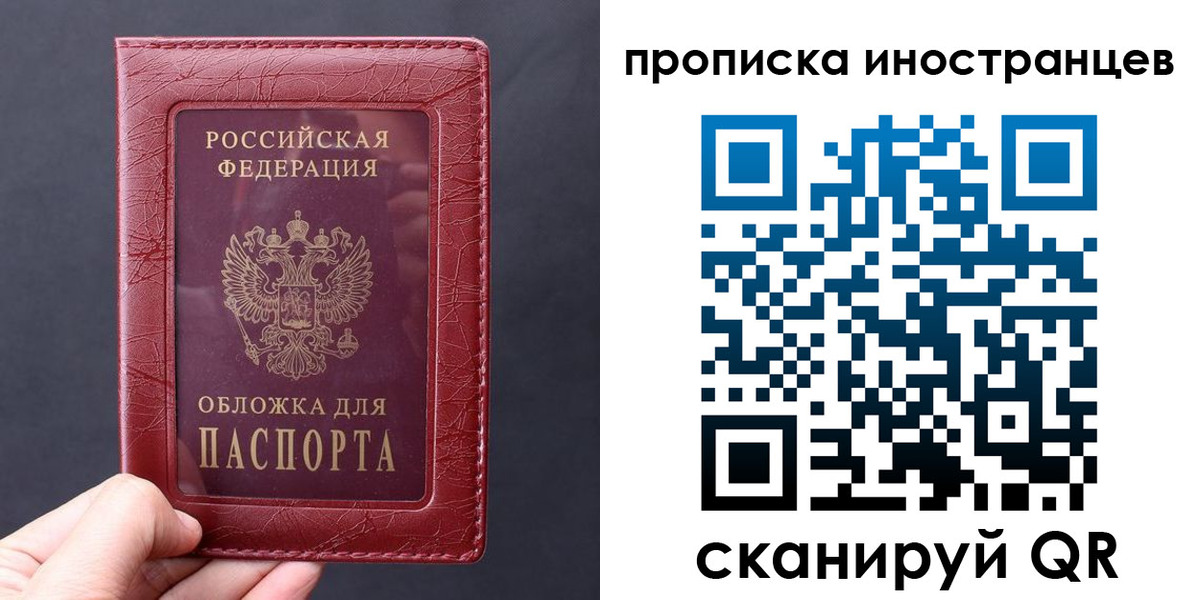 прописка 2025 в Заинске