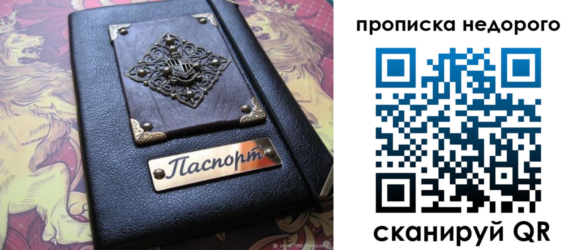 прописка для работы в Заинске