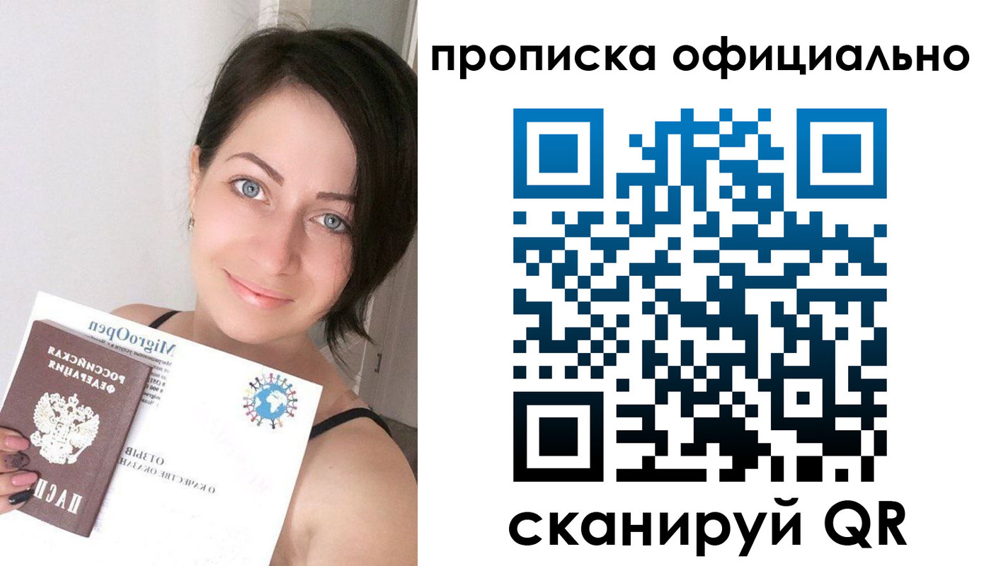 временная регистрация поиск в Заинске