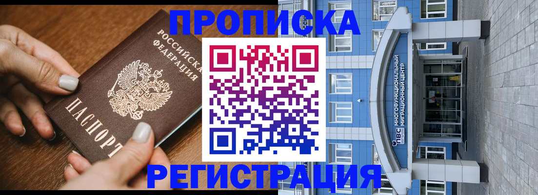 найти адрес прописки в Заинске