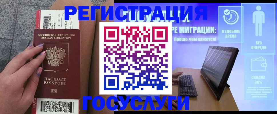 прописка для школы в Заинске