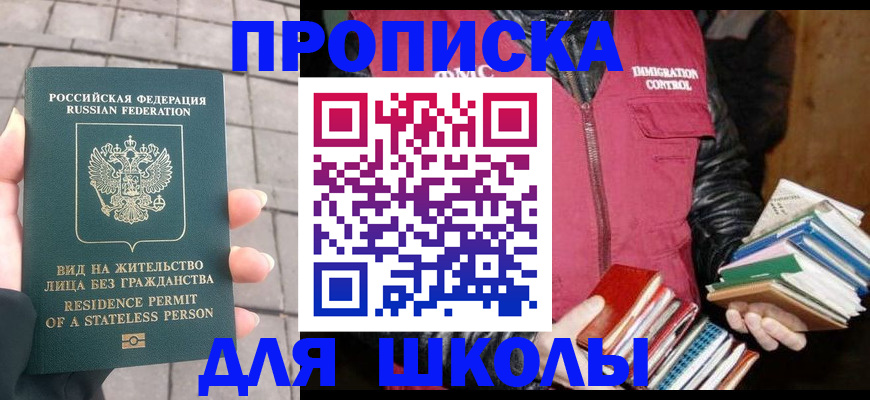 найти адрес прописки в Заинске