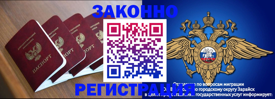 временная регистрация поиск в Заинске
