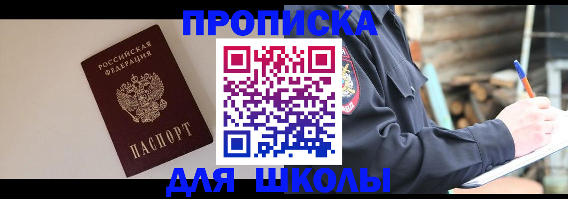 найти адрес прописки в Заинске