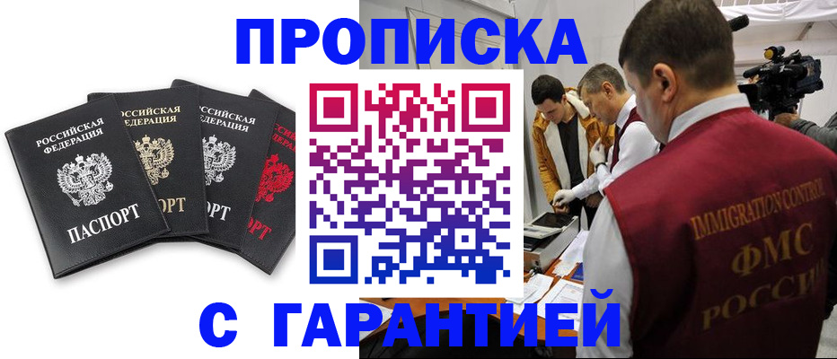 временная регистрация надежно в Заинске
