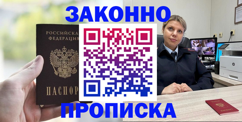временная регистрация 2025 в Заинске