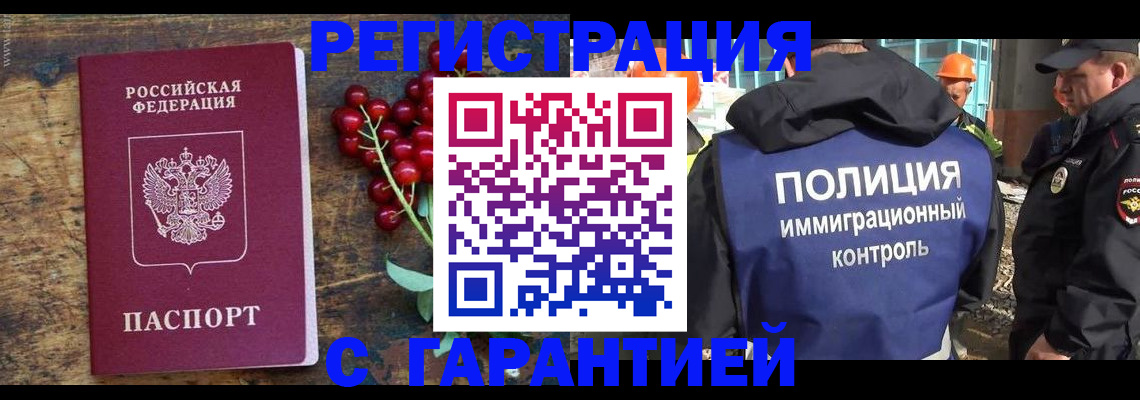 временная регистрация в Заинске